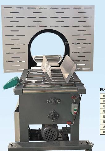 Channel type baler