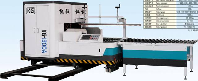 KG-1300A full-automatic double-head baler by Kaige